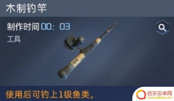 星球重启2级钓竿 星球重启鱼竿制作材料及工具介绍