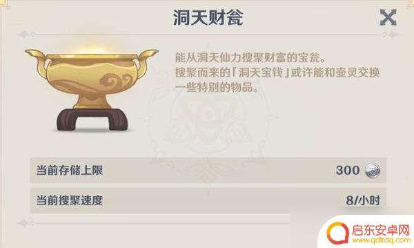 原神洞天狗猫怎么获得 如何快速获取原神洞天宝钱