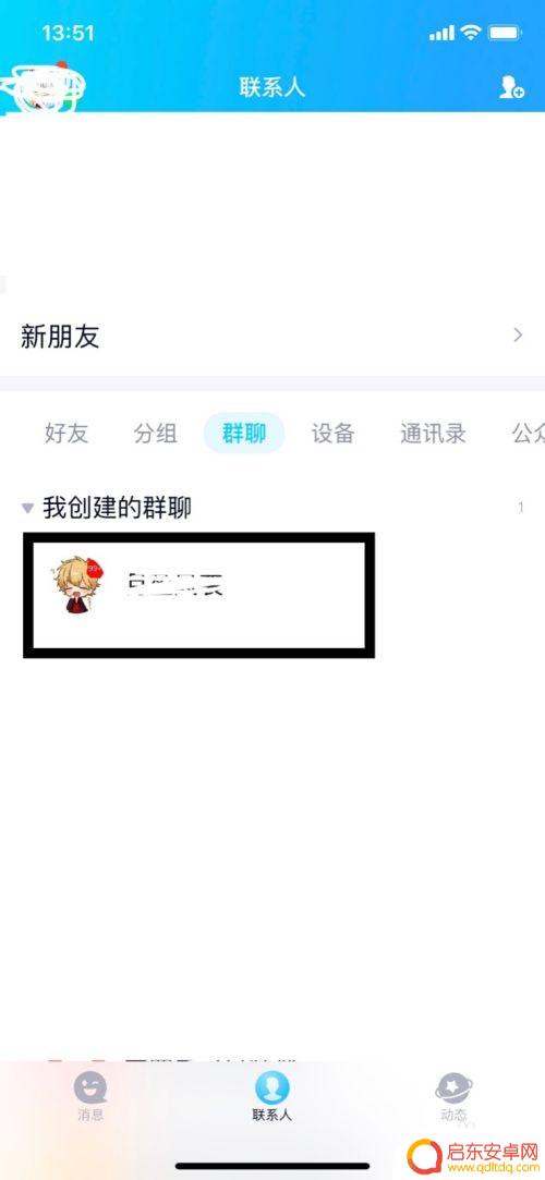手机怎么 群成员 手机QQ群如何设置管理员