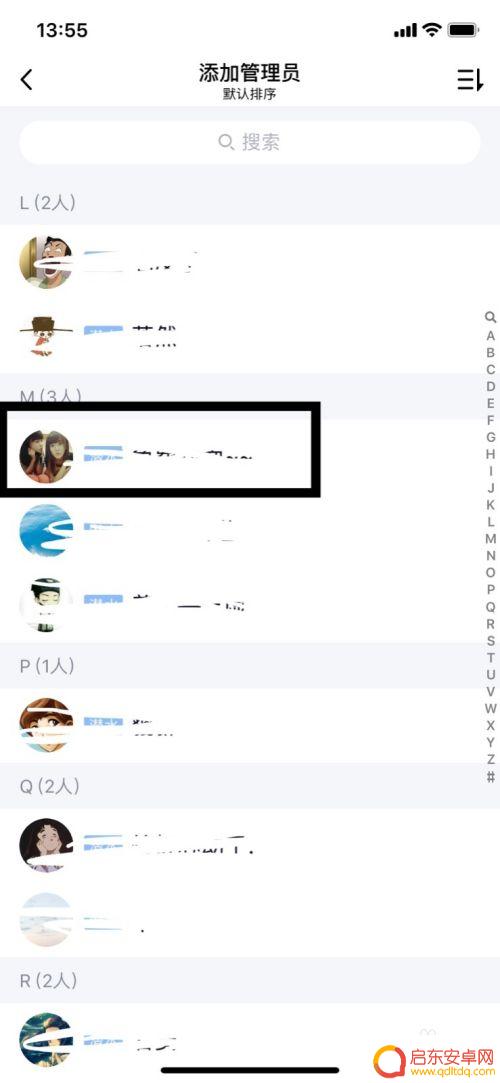 手机怎么 群成员 手机QQ群如何设置管理员
