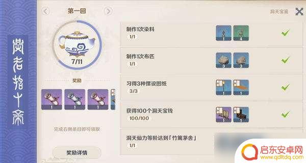 原神洞天狗猫怎么获得 如何快速获取原神洞天宝钱