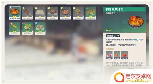 原神喝什么药能避寒 原神严寒值降低方法