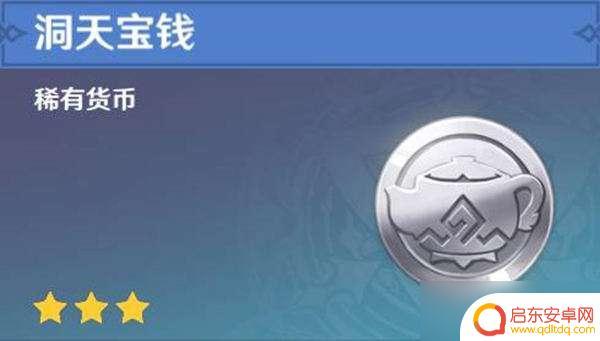 原神洞天狗猫怎么获得 如何快速获取原神洞天宝钱