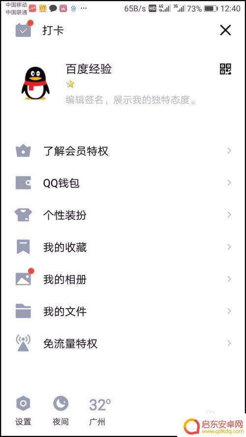 手机里如何申请qq号 手机号怎样注册多个QQ账号