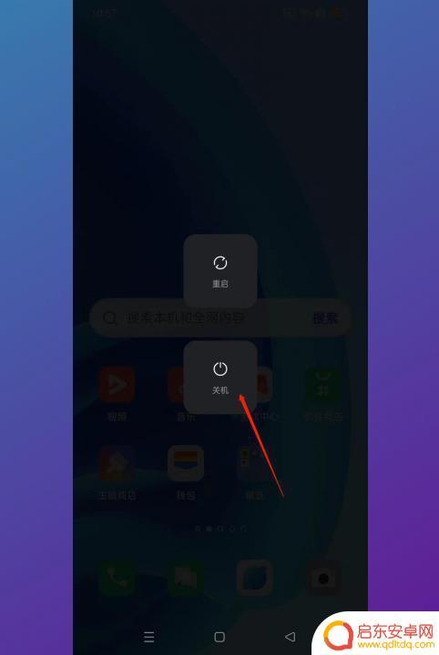 oppo如何强行关机? oppo手机强制关机的方法是什么