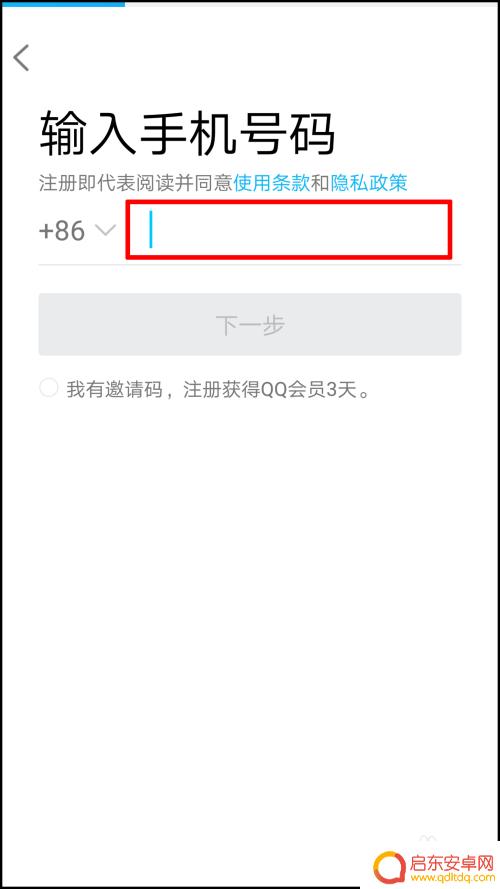 手机里如何申请qq号 手机号怎样注册多个QQ账号