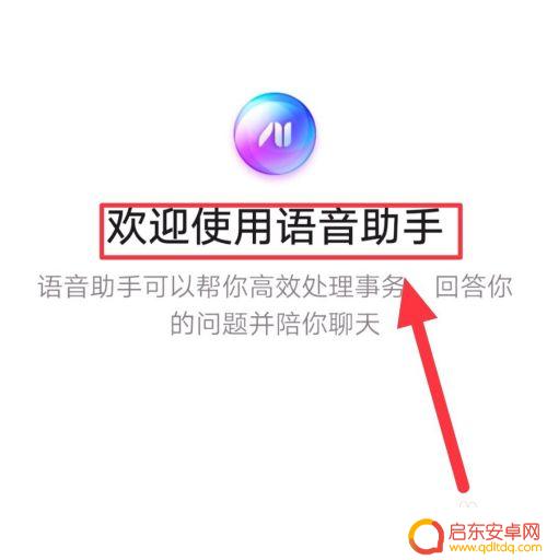 怎么能叫手机 华为手机语音助手呼叫方法