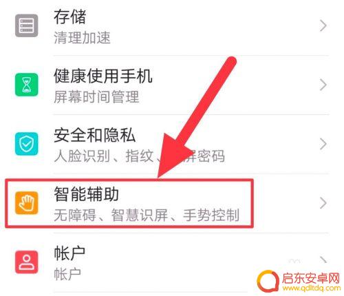 怎么能叫手机 华为手机语音助手呼叫方法