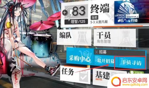 明日方舟干员寻找 明日方舟干员寻访攻略