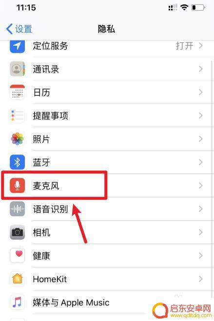 手机发不出语音怎么办 苹果手机微信语音无法发送怎么办