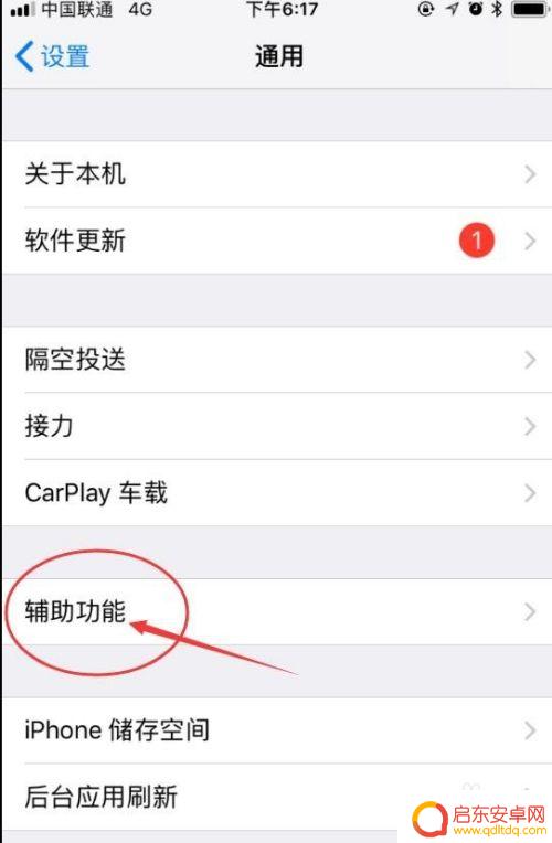 苹果手机怎么设置主页图标 苹果手机主屏幕图标设置教程