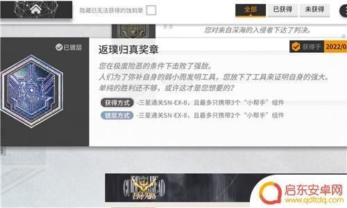 明日方舟已镀层 明日方舟镀层与不镀层区别详解