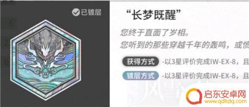 明日方舟已镀层 明日方舟镀层与不镀层区别详解