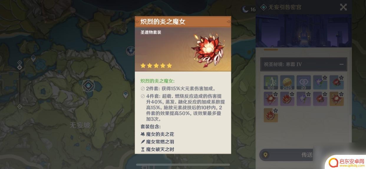 魔女的茶会原神位置 原神魔女茶会在哪里举行