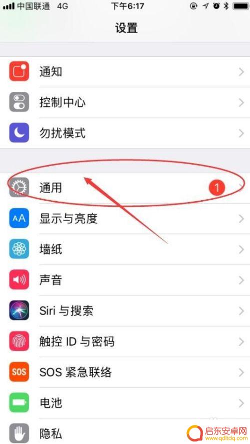 苹果手机怎么设置主页图标 苹果手机主屏幕图标设置教程