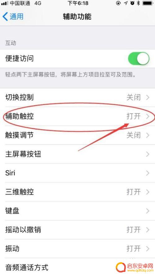 苹果手机怎么设置主页图标 苹果手机主屏幕图标设置教程