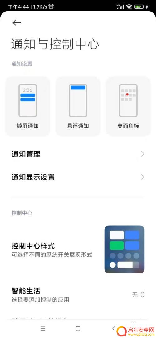 手机如何删除弹窗广告 如何彻底删除手机弹出广告