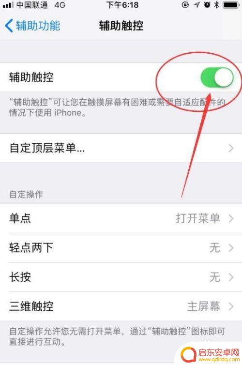 苹果手机怎么设置主页图标 苹果手机主屏幕图标设置教程