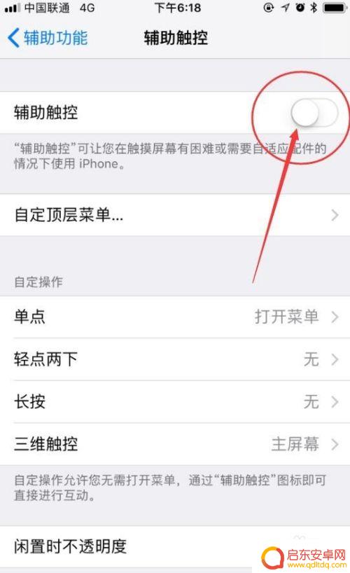 苹果手机怎么设置主页图标 苹果手机主屏幕图标设置教程