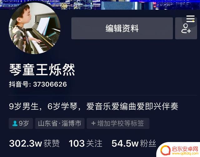 儿童弹琴抖音文案(儿童弹琴抖音文案怎么写)