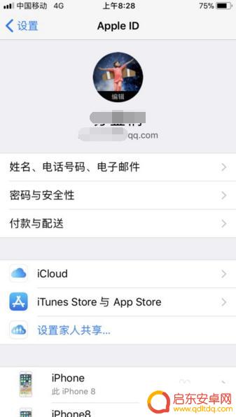 苹果手机怎么账号切换电话 苹果手机id账号怎么更换