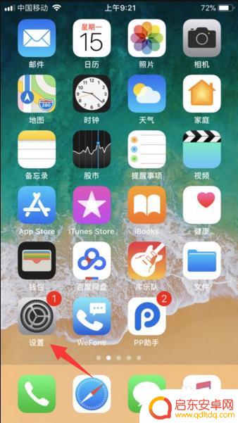 苹果手机怎么账号切换电话 苹果手机id账号怎么更换