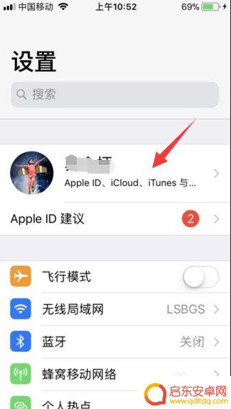苹果手机怎么账号切换电话 苹果手机id账号怎么更换
