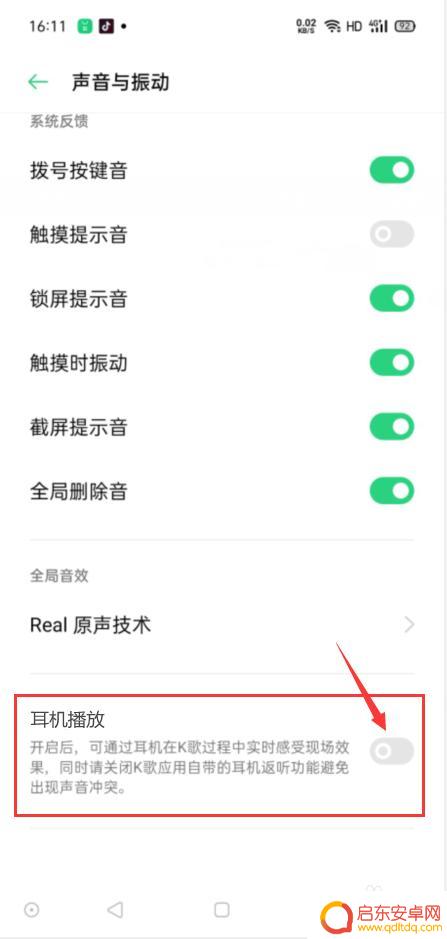 苹果手机投屏后如何让声音从耳机出来 投屏后如何调整声音输出到耳机