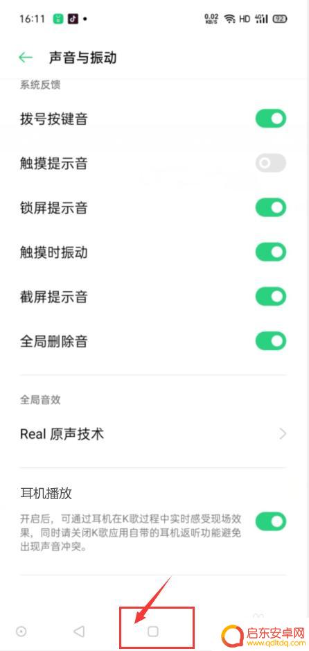 苹果手机投屏后如何让声音从耳机出来 投屏后如何调整声音输出到耳机