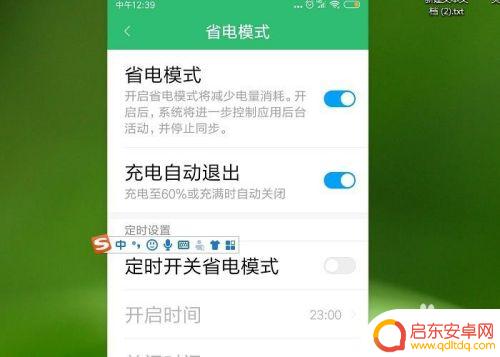 怎样可以让手机快速充电 提升手机充电速度的小技巧