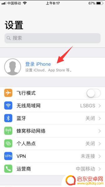 苹果手机怎么账号切换电话 苹果手机id账号怎么更换