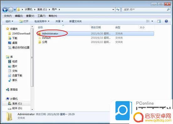 微信保存的视频在电脑哪个文件夹 电脑微信文件夹位置