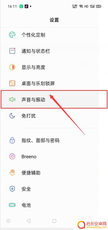 苹果手机投屏后如何让声音从耳机出来 投屏后如何调整声音输出到耳机