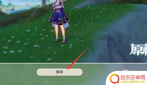 原神观景点拍的照片在哪里 如何保存原神拍的照片