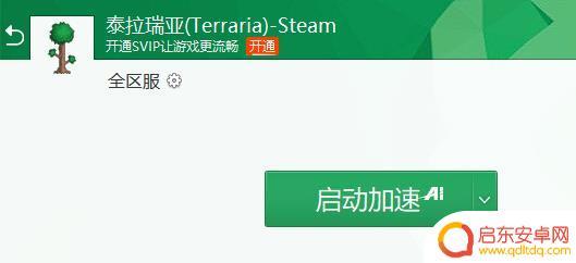 手机泰拉瑞亚闪退什么情况 泰拉瑞亚tmodloader模组闪退原因