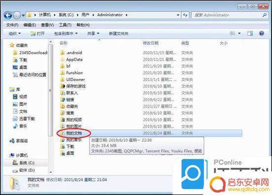 微信保存的视频在电脑哪个文件夹 电脑微信文件夹位置