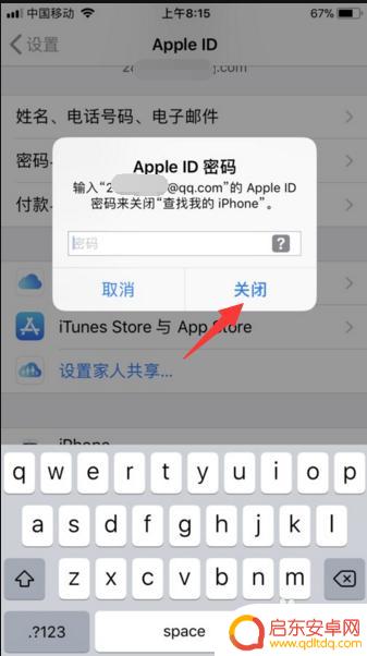 苹果手机怎么账号切换电话 苹果手机id账号怎么更换