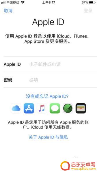 苹果手机怎么账号切换电话 苹果手机id账号怎么更换