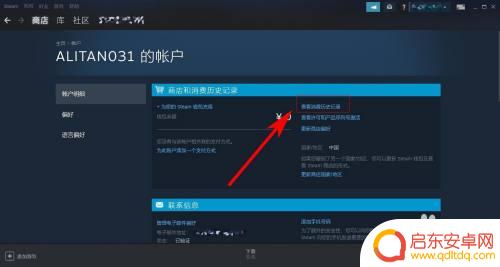 steam查看账号价值 Steam账号价值计算公式
