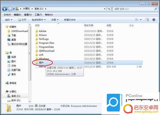 微信保存的视频在电脑哪个文件夹 电脑微信文件夹位置