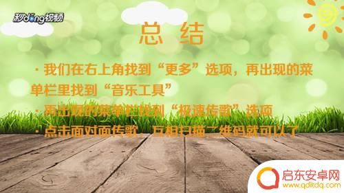 如何迁移苹果手机酷狗音乐 手机酷狗音乐如何传输到另一台手机