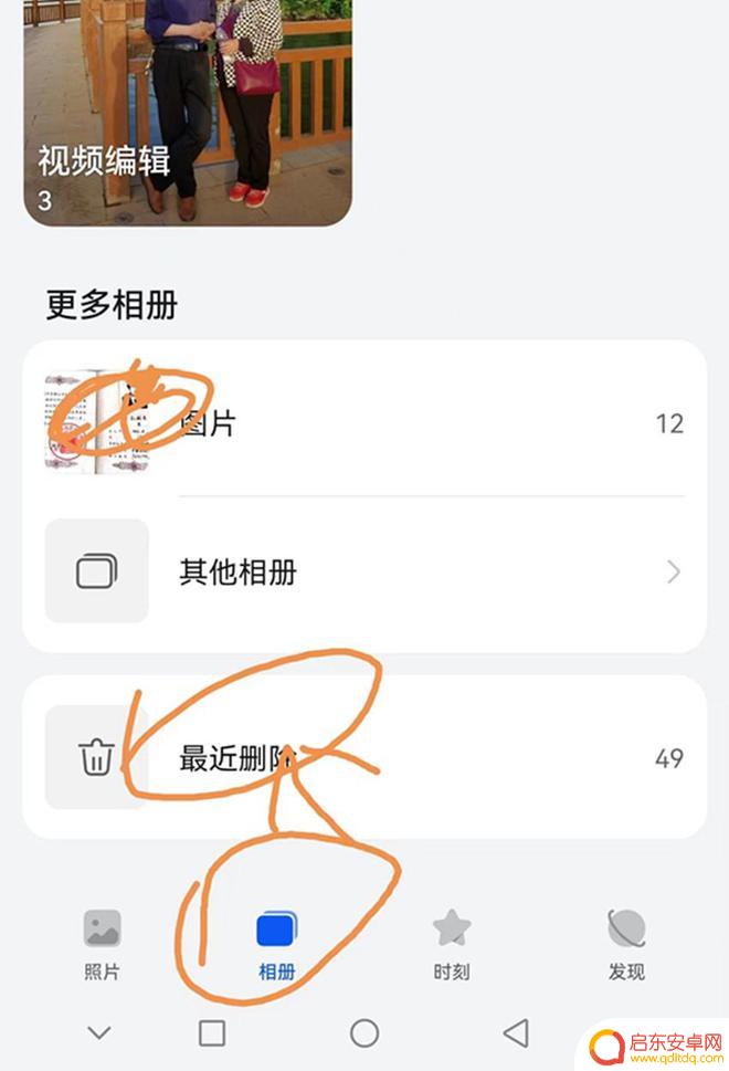 手机上删了的照片 手机照片永久删除能恢复吗