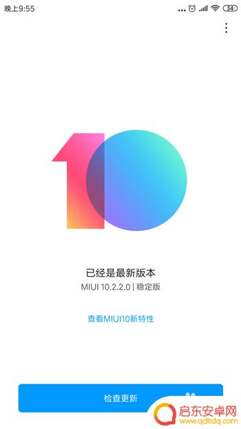 手机怎么总是闪退怎么回事 手机应用打开总是闪退怎么修复