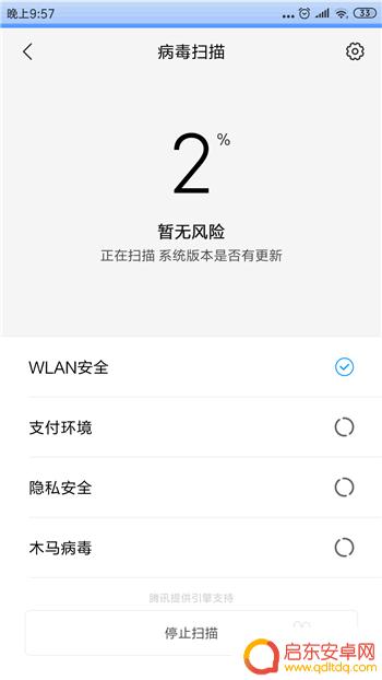 手机怎么总是闪退怎么回事 手机应用打开总是闪退怎么修复
