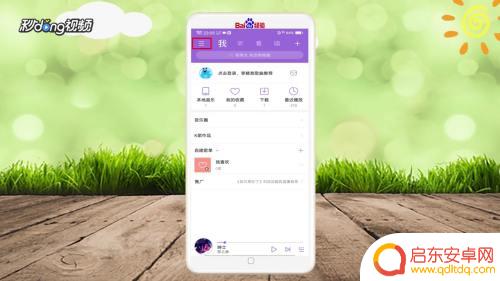 如何迁移苹果手机酷狗音乐 手机酷狗音乐如何传输到另一台手机
