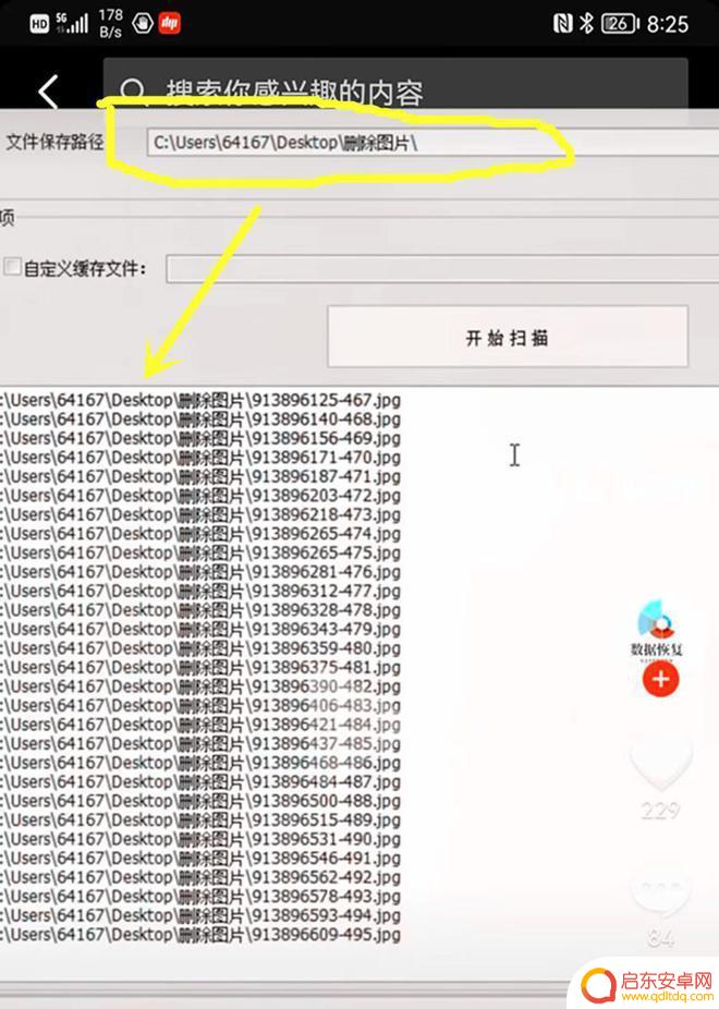 手机上删了的照片 手机照片永久删除能恢复吗