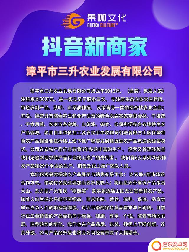 龙岩抖音制作团队(龙岩抖音制作团队有哪些)
