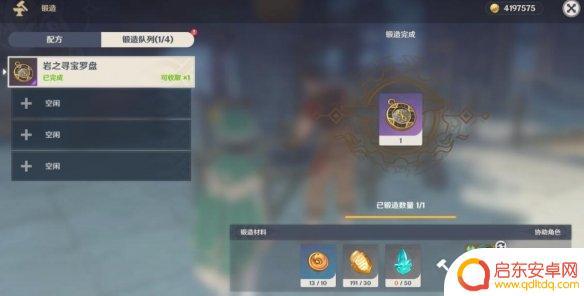 原神罗盘怎么做 《原神》岩之寻宝罗盘制作步骤详解