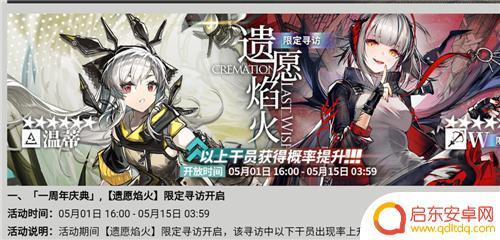明日方舟数据契约过期 如何继承明日方舟寻访数据契约