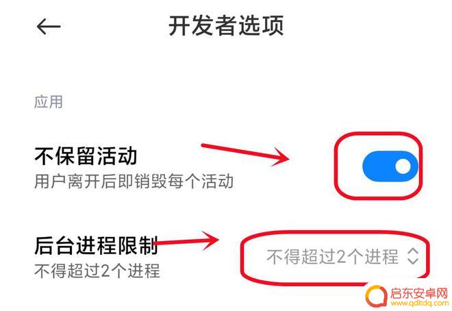新手机怎么设置不卡顿 手机流畅设置